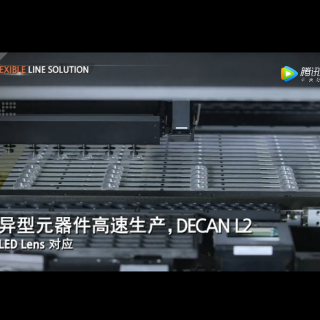 DECAN SMT 設(shè)備